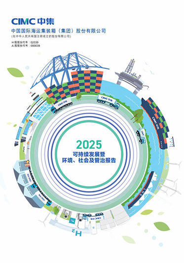 2025 CN.jpg