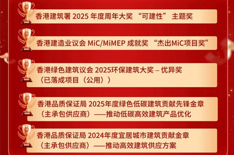 立法会获奖.jpg